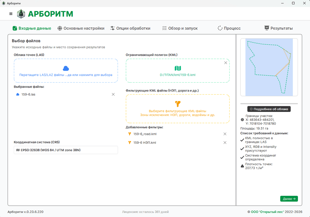 Арборитм — интерфейс