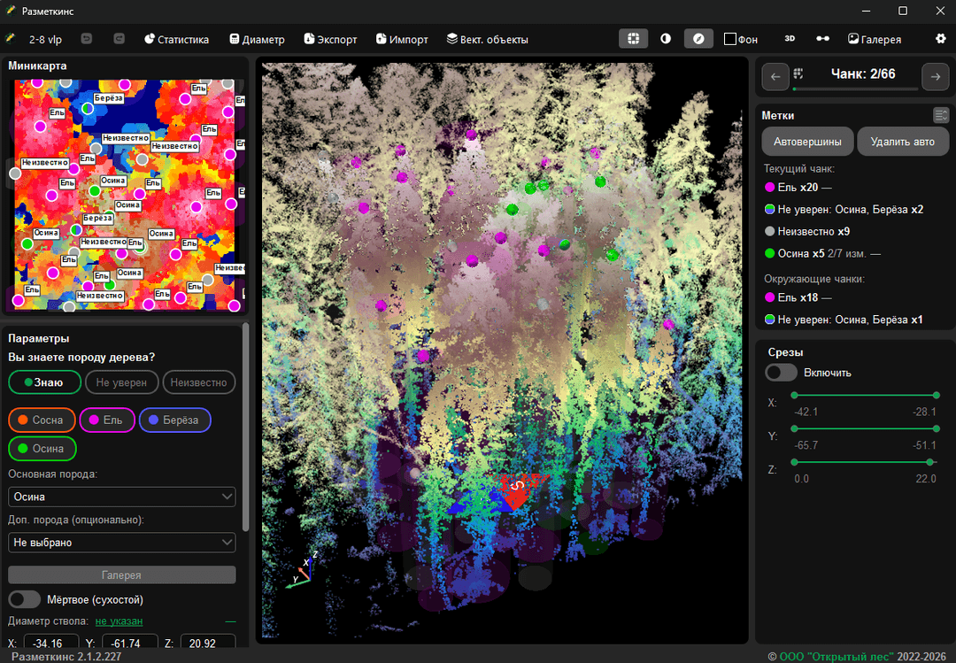 Разметкинс — интерфейс