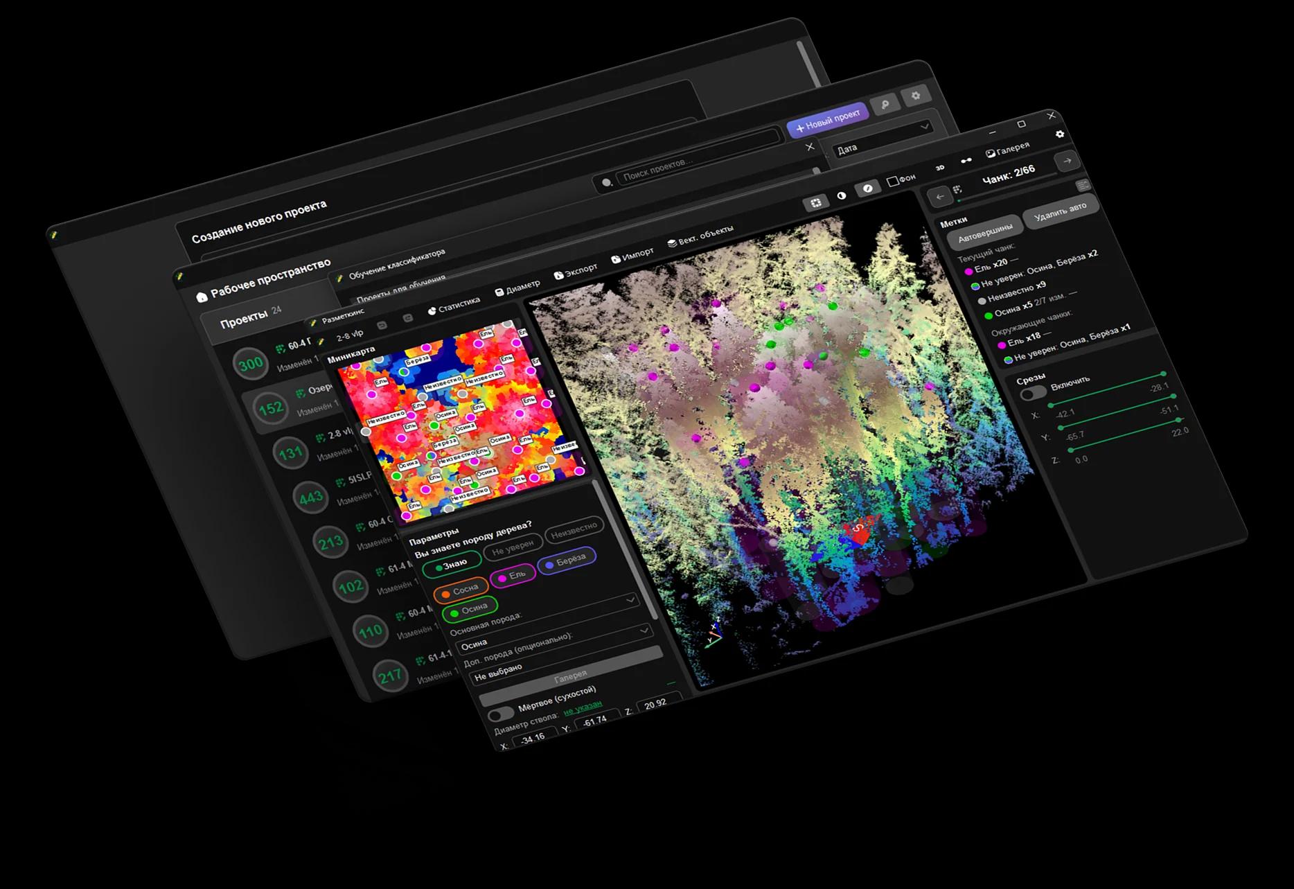 Разметкинс — интерфейс приложения