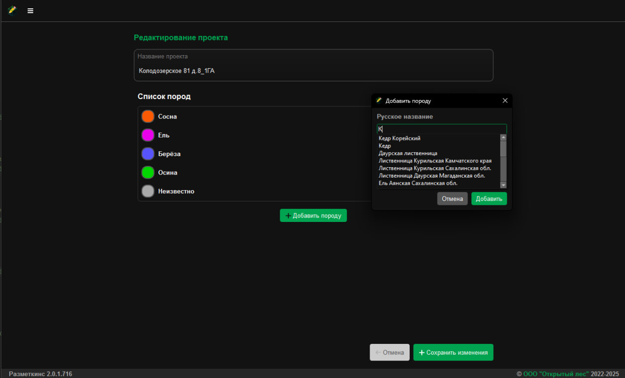 Назначение породы